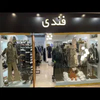 پوشاک زنانه اقساطی ۶ماهه