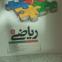 کتاب تیزهوشان