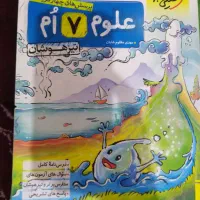 کتاب علوم هفتم خیلی سبز و عربی هفتم با پیام نسیم|کتاب و مجله آموزشی|مشهد, الهیه|دیوار