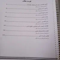 جزوه فنری