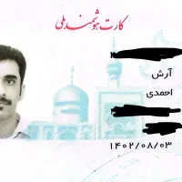 گمشده مدارک هویتی|اشیا|شیراز, شهرک گلستان شمالی|دیوار