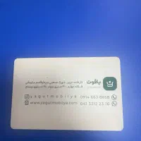 رویه کوب ماهر و نیمه ماهر مبل راحتی