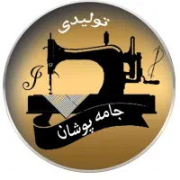 آموزشگاه خیاطی مردانه خصوصی