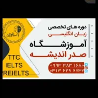 استخدام  نیروی کار جوان و دانشجو در آموزشگاه  زبان