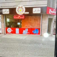 فروش مغازه ۲۷/۵ متری، سند تک برگ تجاری با مالکیت