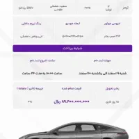 ثبت نام آواتار 12 قیمت قطعی