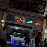 پولیش .سرامیک.نقاشی|خدمات موتور و ماشین|گلبهار, شهر جدید گلبهار|دیوار