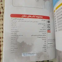 کتاب کار زبان یازدهم قلمچی (درسنامه + نکته و تست)|کتاب و مجله آموزشی|تهران, خاوران|دیوار