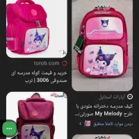 کوله پشتی مدرسه ی مدل کرومی|کیف، کفش، کمربند|خرم‌آباد, |دیوار