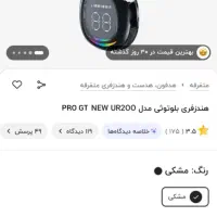 هندزفری بلوتوثی|لوازم جانبی موبایل و تبلت|همدان, |دیوار