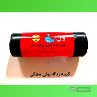 طاقه زباله،کیسه زباله رولی