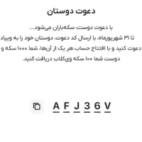 نصب برنامه ویپادبانک پاسارگاد