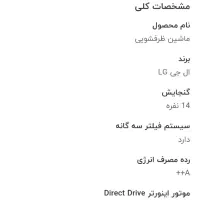 ظرفشویی آکبند ال جی اصل کره، کیفیت و جنس قدیم|ماشین ظرفشویی|تهران, نیکنام|دیوار
