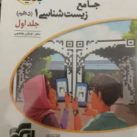 کتاب های کمک درسی دهم تجربی کنکور|کتاب و مجله آموزشی|شیراز, ترمینال باربری|دیوار