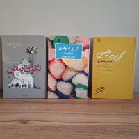 رمان و نمایشنامه 40 هزارتومان|کتاب و مجله ادبی|تهران, نارمک|دیوار