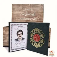 محصولات یادبود مراسم،قرآن، تسبیح، جانماز، گیفت|صنایع دستی و سایر لوازم تزئینی|تهران, آرژانتین|دیوار