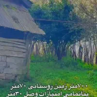 فروش ویلای سنتی با ۷۰۰ متر زمین