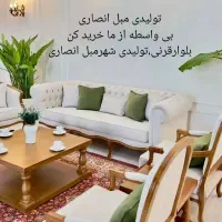 مبل پارمیس تولیدی آقای انصاری