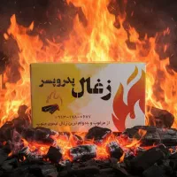 زغال درجه یک مجلسی  ( لیمو ـ جنوب ) نازلترین قیمت|عمده‌فروشی|سیرجان, |دیوار