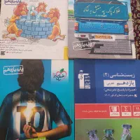 کتاب کمک درسی کنکور تجربی