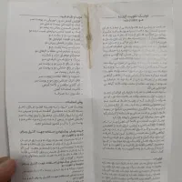 تونیک تقویت کننده گیاهی مو|آرایشی، بهداشتی، درمانی|میاندوآب, |دیوار