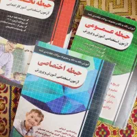 کتاب آزمون استخدامی