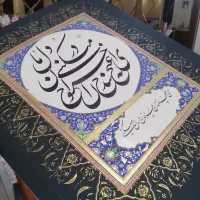 فراخوان ثبت نام در اموزشگاه چشم و چراغ
