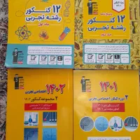 کتاب کنکور تجربی|فعالیت داوطلبانه تحقیقاتی|بیرجند, |دیوار