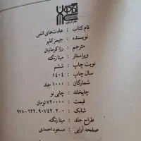 ۵ عدد کتاب استفاده نشده و نو|کتاب و مجله آموزشی|گرمسار, |دیوار