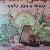 چینی وبلور جاوید روبرو.عدالت ۷|ظروف سرو و پذیرایی|نیشابور, فردوسی جنوبی|دیوار