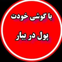 درآمد دلاری|استخدام بازاریابی و فروش|شهرکرد, |دیوار