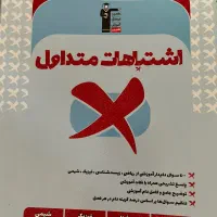 قلمچی یازدهم تجربی