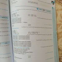 کتاب کار زبان انگلیسی پایه هشتم|کتاب و مجله آموزشی|شوط, |دیوار