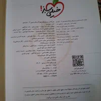 کتاب تست شیمی|کتاب و مجله آموزشی|تهران, جوادیه|دیوار