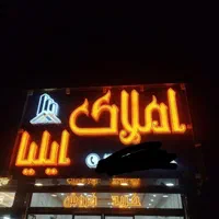 اجاره کارگاه 160متری در جاده کلات