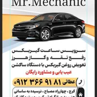 تعمیر گیربکس اتومات هیوندا و کیا|خدمات موتور و ماشین|کرج, ساسانی (قلمستان)|دیوار