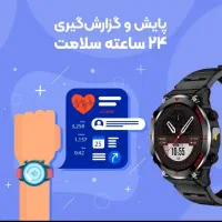 ساعت هوشمند اورجینال|ساعت|تربت جام, المهدی|دیوار