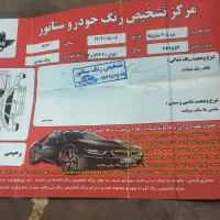 ۴۰۵ بیرنگ درحد خشک|خودرو سواری و وانت|بهارستان, |دیوار