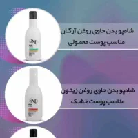 انواع شامپوهای بدن|حراج|قم, تولید دارو و یخچال|دیوار