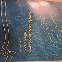 کتاب های دانشگاه آموزش ابتدایی|کتاب و مجله آموزشی|بروجرد, |دیوار