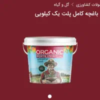 کود و سم|عمدهفروشی|خورموج, |دیوار