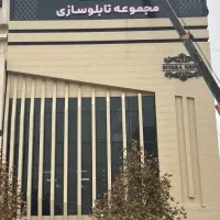 تابلو چنلیوم