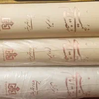 نهضت امام خمینی (ره)