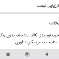 پراید مدل90عکس ببین|خودرو سواری و وانت|خاش, |دیوار