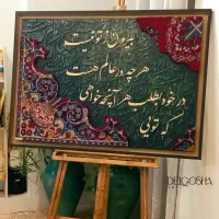 اجرای انواع آثار هنری|صنایع دستی و سایر لوازم تزئینی|تهران, آرژانتین|دیوار