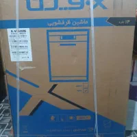 ماشین ظرفشویی  ایکس ویژن