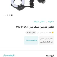 2 عدد فلش اصلی نو|دوربین عکاسی و فیلمبرداری|آبادان, |دیوار