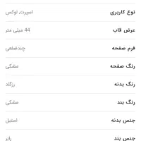 ساعت مچی مردانه هابلوت کهکشانی|ساعت|اهواز, شهرک حفاری|دیوار