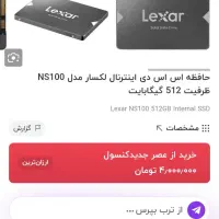 هارد SSD512 زیر قیمت کل کشور|قطعات و لوازم جانبی رایانه|یاسوج, |دیوار