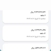 مهربانی ۱۵۵ هجده ماهه ملی